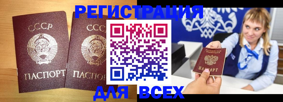 временная регистрация в квартире в Усмани